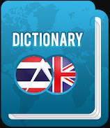 Thai Dictionary to Translate Thai Language image 1